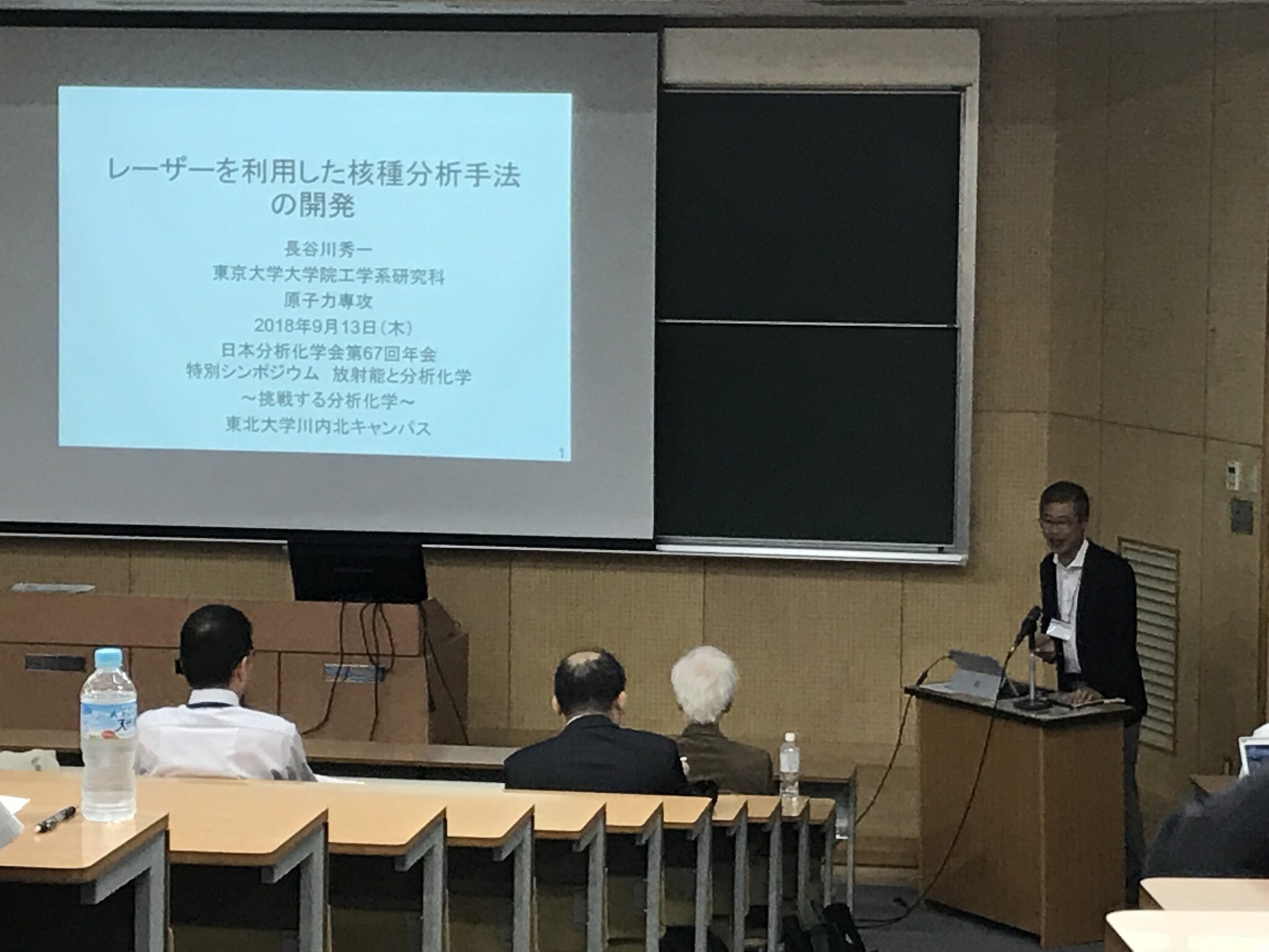 タグ: 日本分析化学会