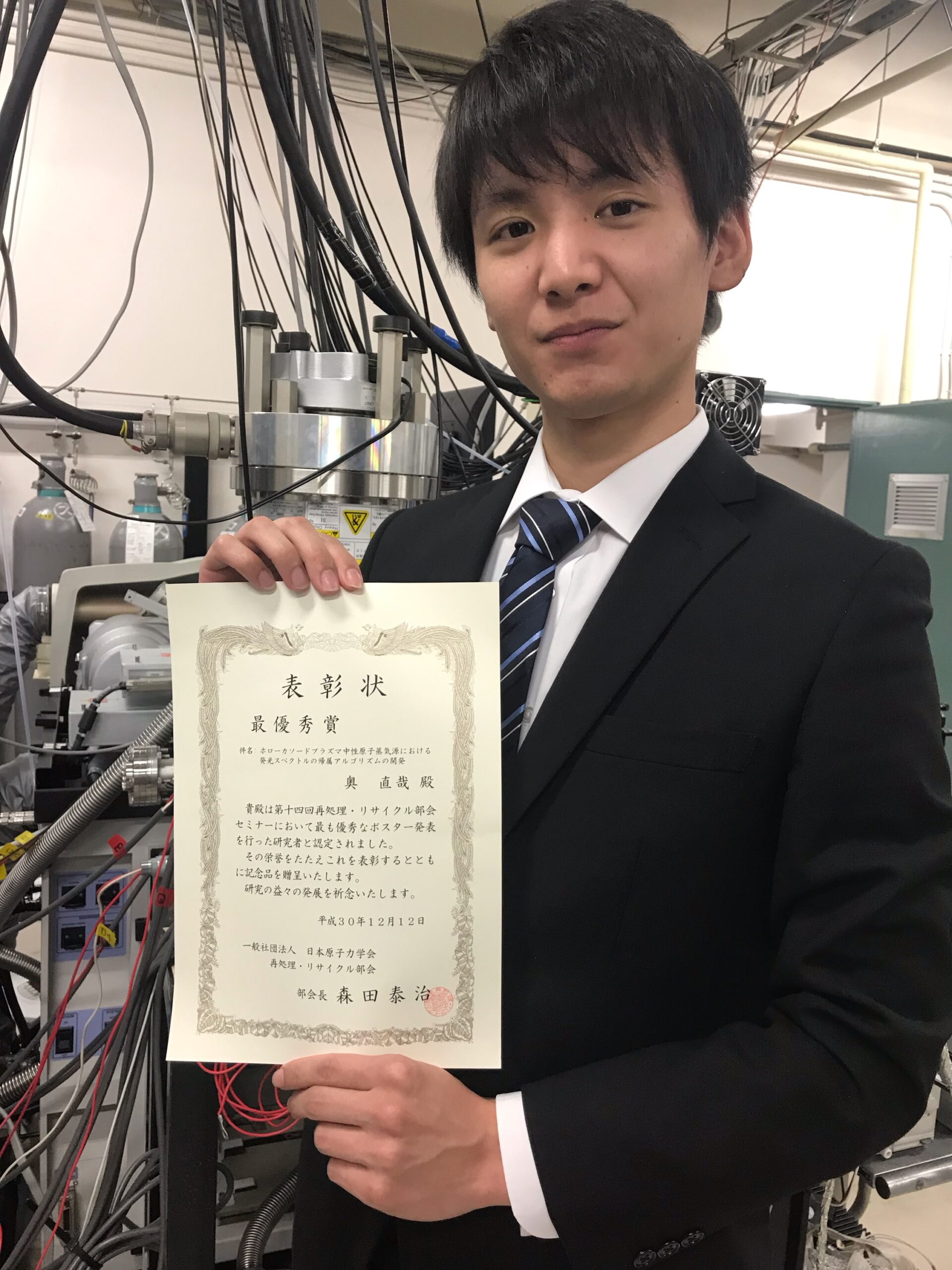 Award： 長谷川秀一研究室